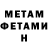 МЕТАДОН белоснежный Pb Gr