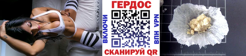 Героин афганец Кохма