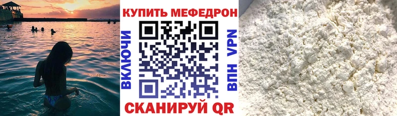 купить закладку Кохма МЯУ-МЯУ мука